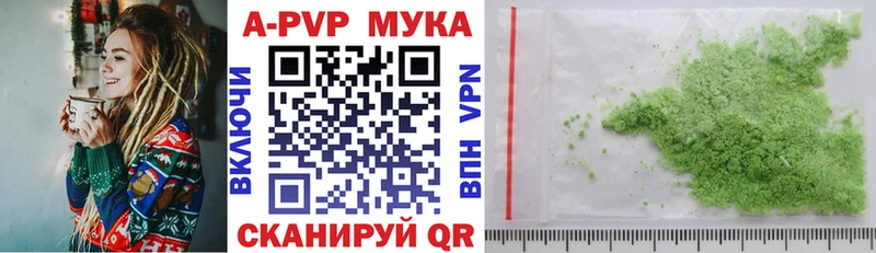 APVP СК КРИС Купить закладки Макаров