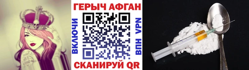 Героин хмурый  Купить где  Макаров 