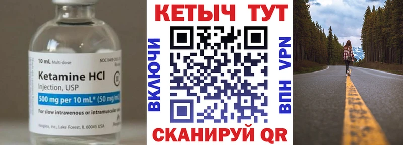 КЕТАМИН ketamine Макаров