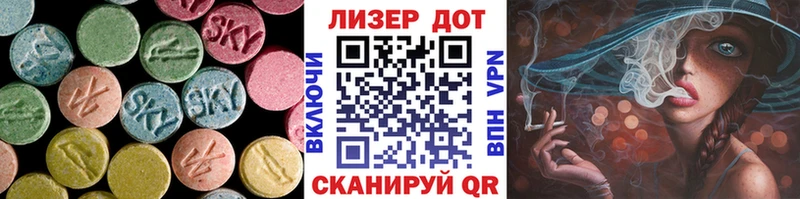 Лсд 25 экстази ecstasy  Купить  Макаров 