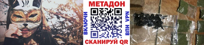 МЕТАДОН methadone  Купить  Макаров 